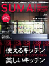 sumai1111.png