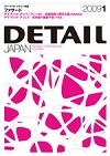 DETAILJAPAN0901.jpg