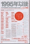 after1995.jpg