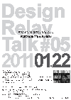 DRT#05_0108ページ分割.png